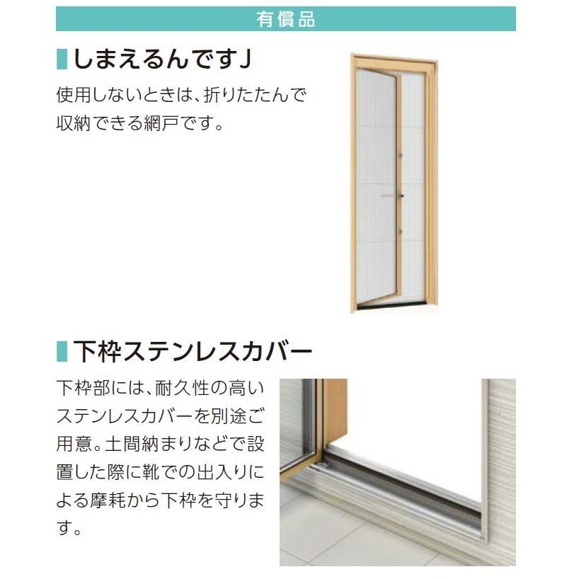 テラスドア サーモスL 一般複層ガラス仕様 在来工法 06020 W：640mm 