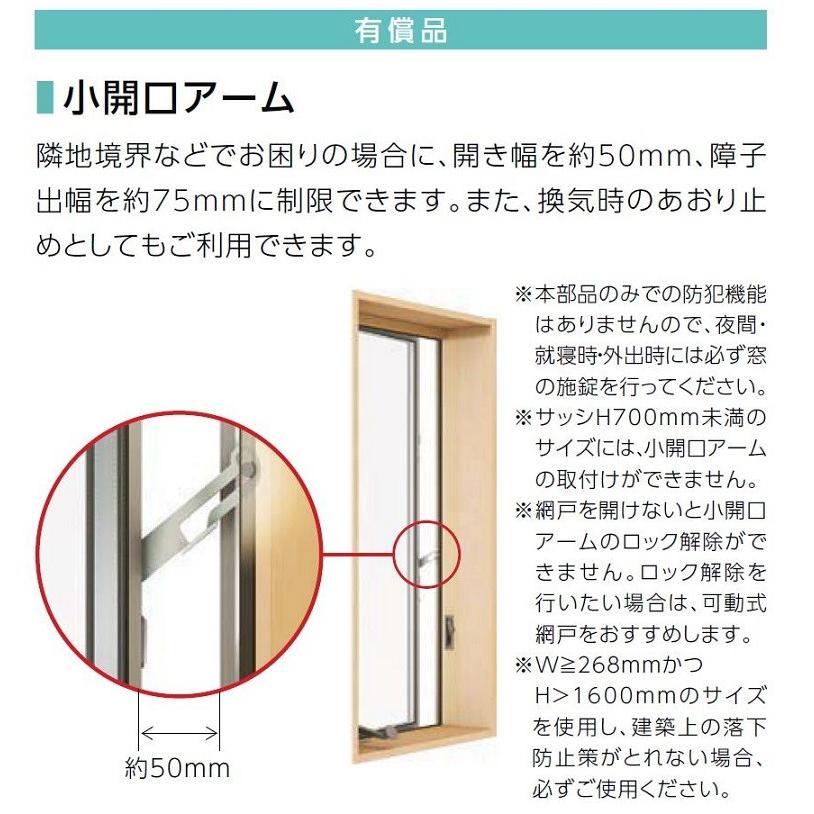 サーモスL 縦すべり出し窓 + Fix窓(外押縁) オペレーターハンドル 一般複層ガラス / アルミスペーサー仕様 16511 W：1