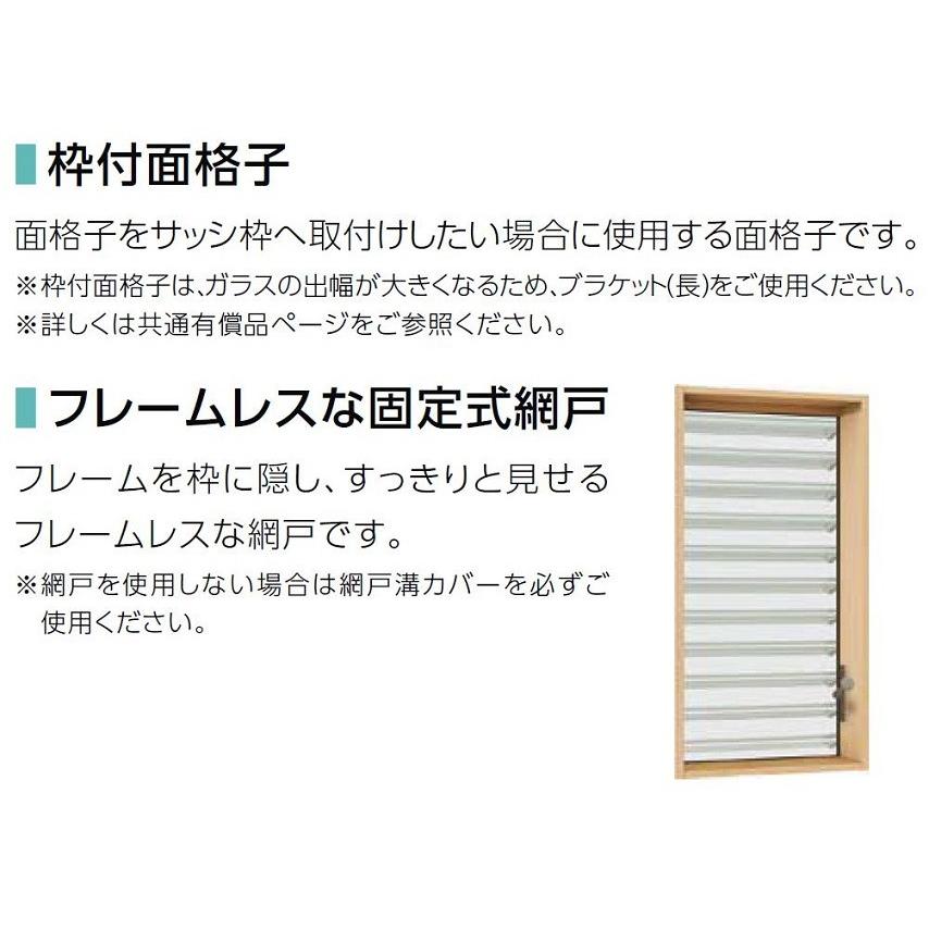 サーモスL ルーバー窓IF 電動ユニット仕様 02609 W：300mm × H：970mm 