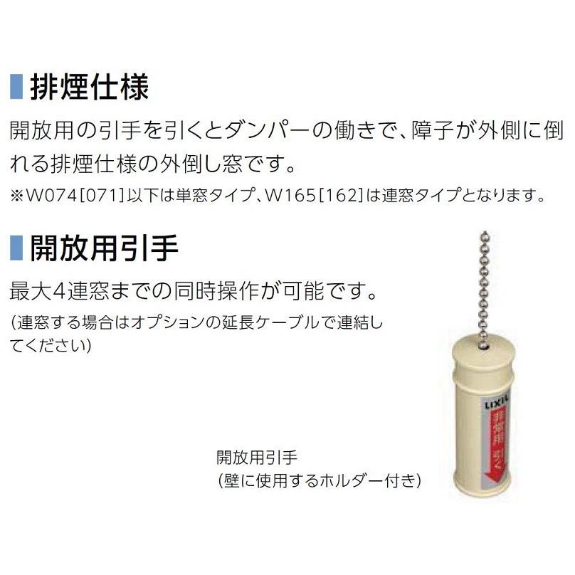 サーモスL 外倒し窓 一般複層ガラス / アルミスペーサー仕様 単 サーモスL 外倒し窓 一般複層ガラス / アルミスペーサー仕様 単