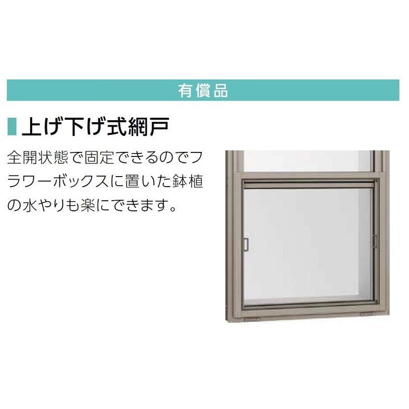 上げ下げ式網戸 サーモスL 上げ下げ窓FS用 06007[05707] Aw：595.5mm 