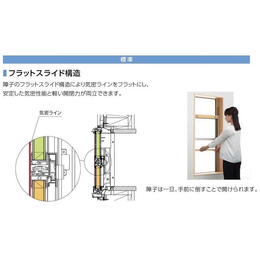 サーモスL 上げ下げ窓FS Low-E複層ガラス / アルミスペーサー サーモスL 上げ下げ窓FS Low-E複層ガラス / アルミスペーサー