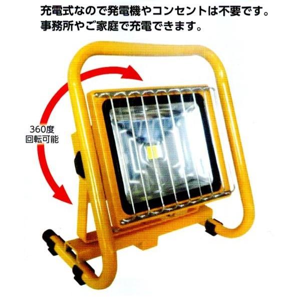 LED 充電式 投光器 NEX-50W8H(50W) 防水・防塵 IP65 NEXcell ネクセル 