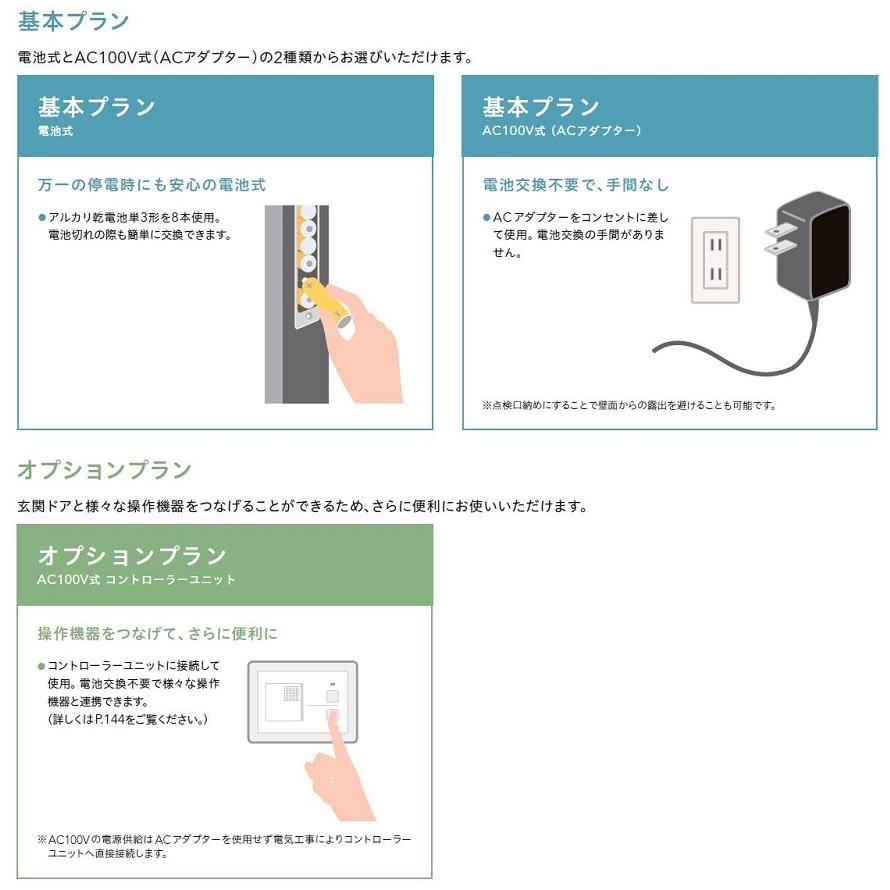 LIXIL グランデル2 スタンダード仕様 / FamiLock基本プラン(電池 LIXIL グランデル2 スタンダード仕様 / FamiLock基本プラン(電池