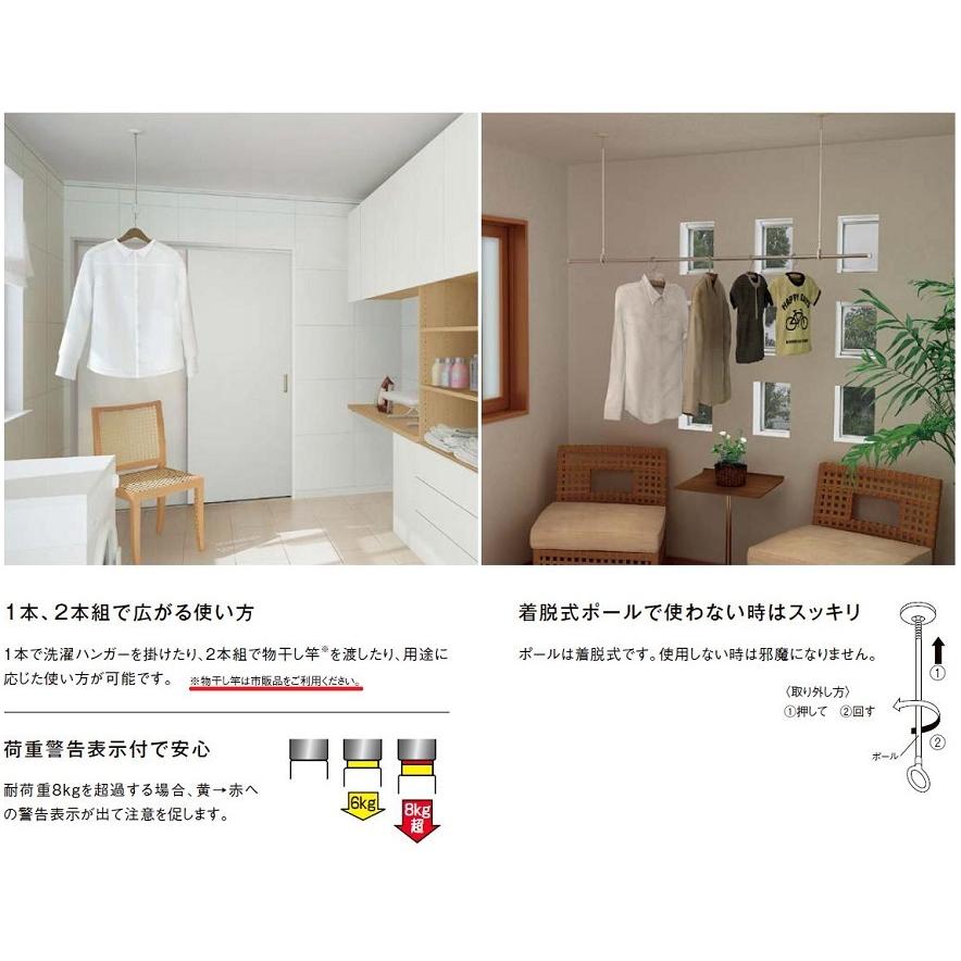 室内物干し 天井付きタイプ / 1セット入り NWZZ891 造作材 LIXIL リクシル TOSTEM トステム | LIXIL | 02