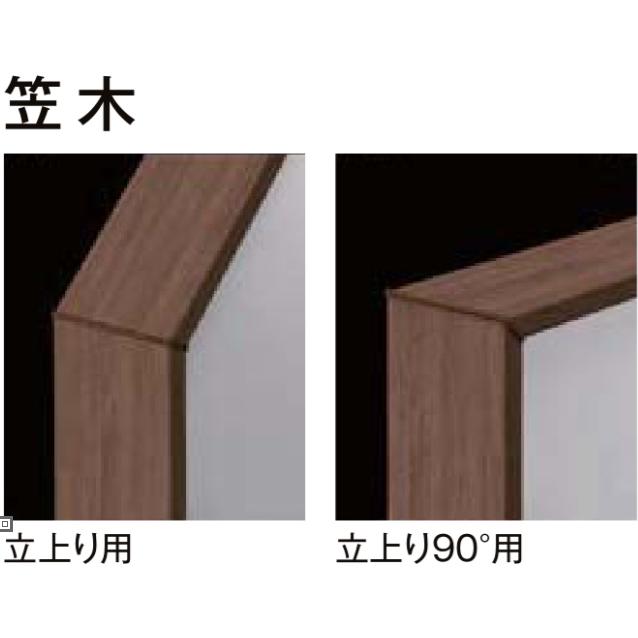 LIXIL 笠木 木口材2枚入/ 定尺:4,000mm NZB□020/☆-0003-MBJE