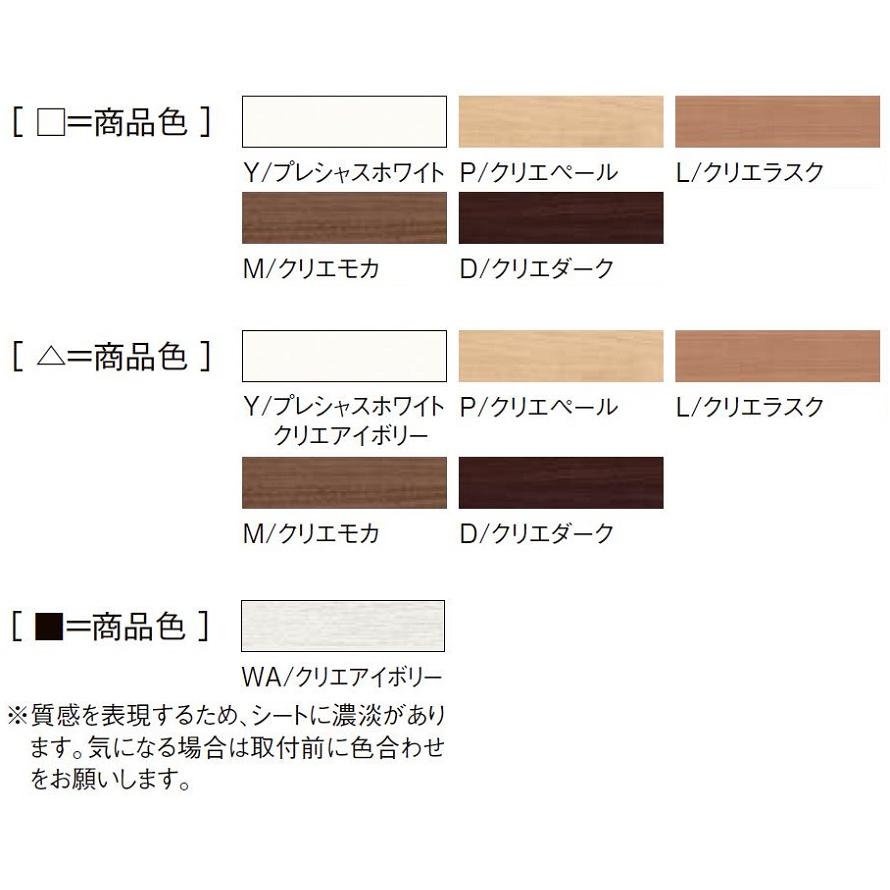 廻り縁 / ファミリー 定尺：4,000mm ■-5002-MBJC 入数：4 リノバ 造作材 LIXIL リクシル TOSTEM トステム | LIXIL | 01