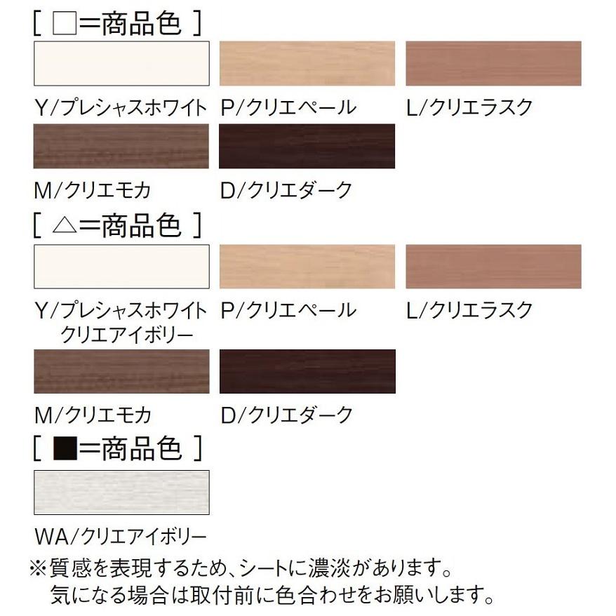 LIXIL 幅木 ライン幅木(樹脂) 定尺：2,000mm 入数：10本 □-5016