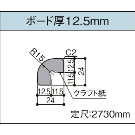 LIXIL（リクシル） 壁コーナー部材 壁埋込みタイプ ボード厚12.5mm用