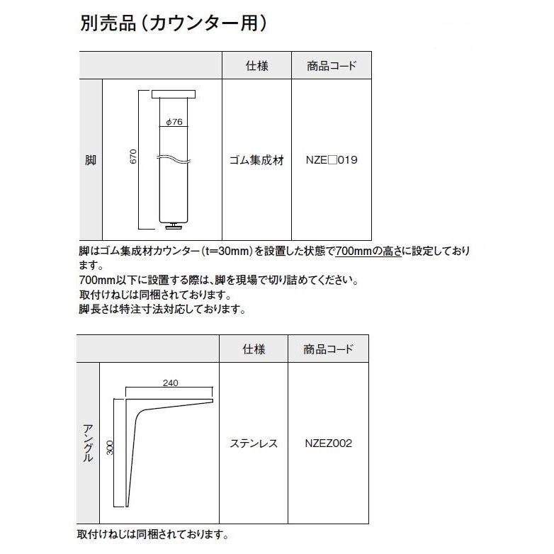 LIXIL（リクシル） 集成カウンター カウンター Aタイプ クリエカラー W