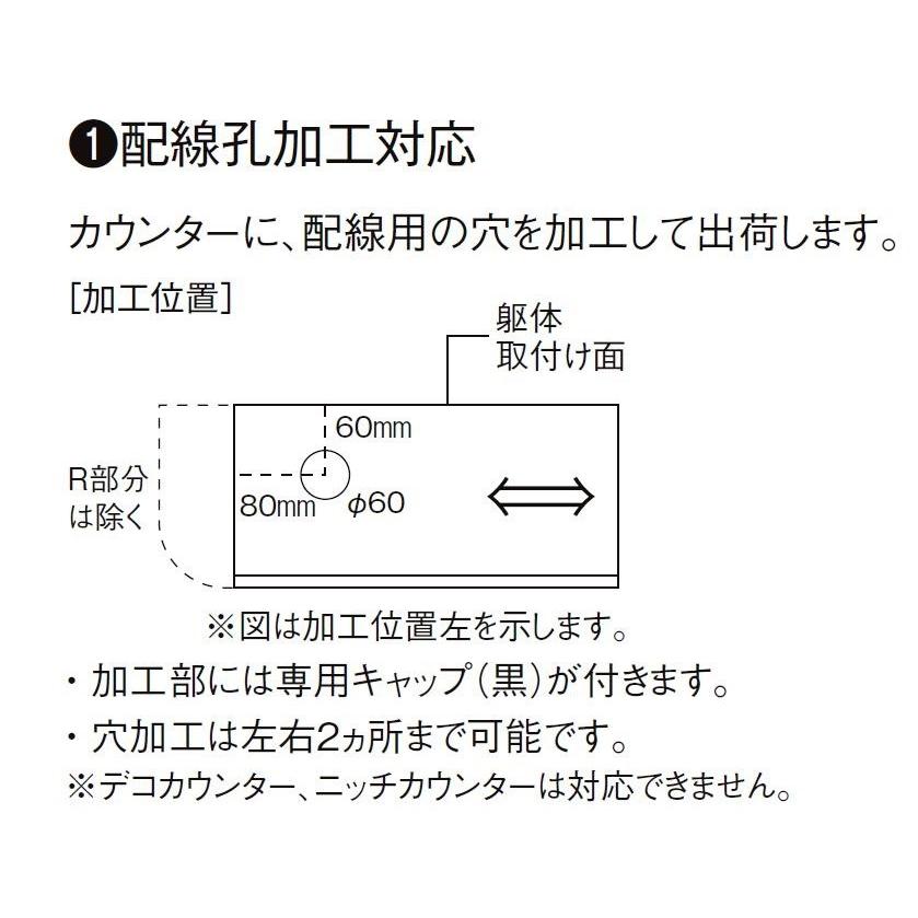 LIXIL（リクシル） 集成カウンター カウンター Bタイプ クリエカラー W