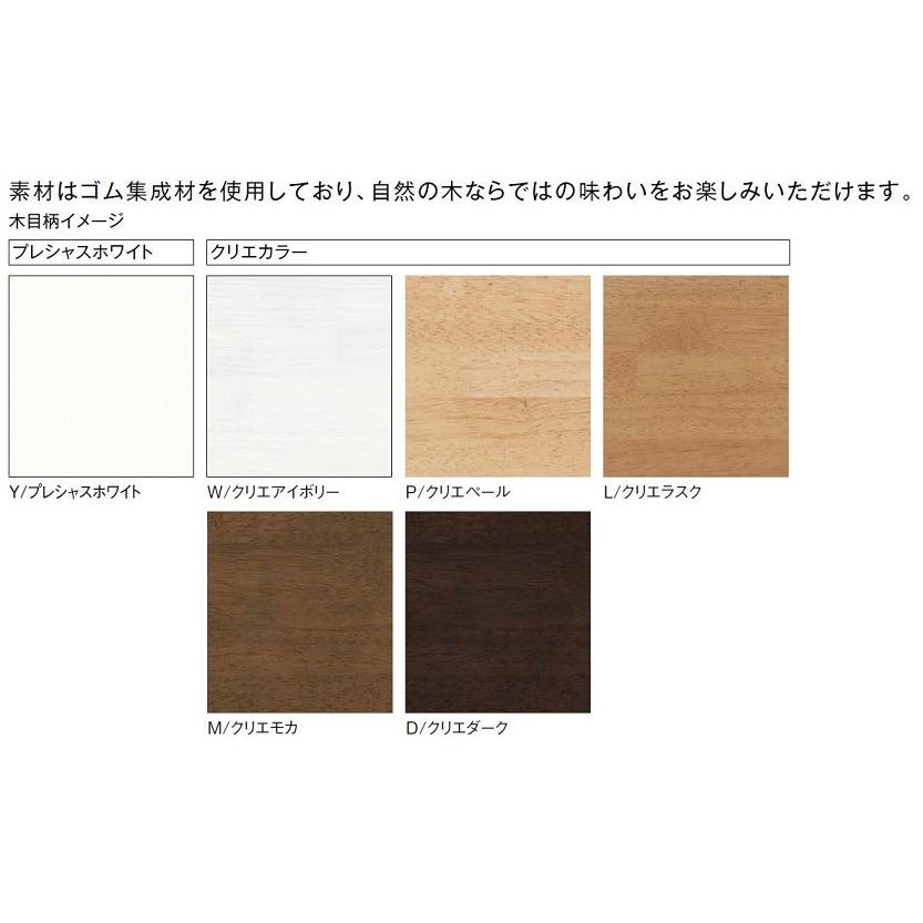 LIXIL（リクシル） 集成カウンター カウンター Bタイプ クリエカラー W