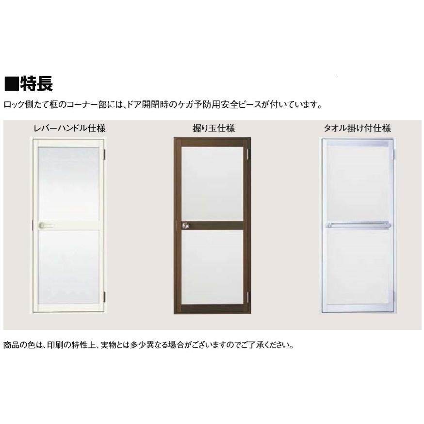 ロンカラー浴室用(樹脂パネル入) / レバーハンドル仕様 特注 W：409〜908mm × H：514〜2,055mm LIXIL リクシル TOSTEM トステム | LIXIL | 01