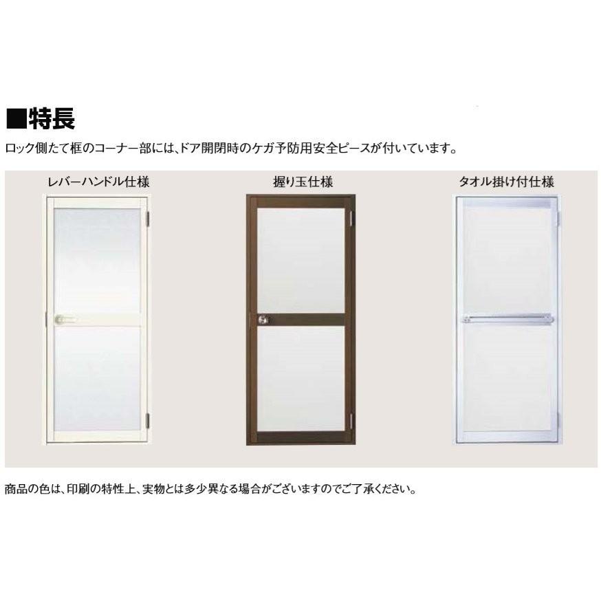 ロンカラー浴室用(樹脂パネル入) / 握り玉仕様 特注 W：409〜908mm × H：514〜2,055mm LIXIL リクシル TOSTEM トステム | LIXIL | 01