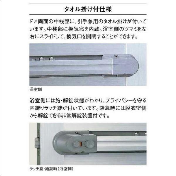 ロンカラー浴室用(樹脂パネル入) / タオル掛け付仕様 特注 W：600〜805mm × H：514〜2,055mm LIXIL リクシル TOSTEM トステム | LIXIL | 03