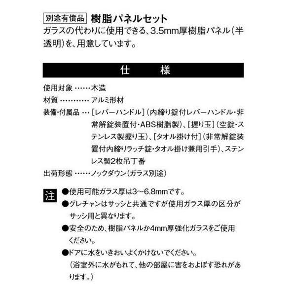 ロンカラー浴室用(樹脂パネル入) / タオル掛け付仕様 特注 W：600〜805mm × H：514〜2,055mm LIXIL リクシル TOSTEM トステム | LIXIL | 04