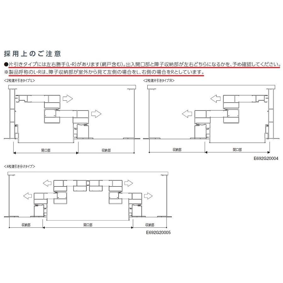オープンウィン スライディング 2枚建て サーモスII-Hタイプ 一般複層