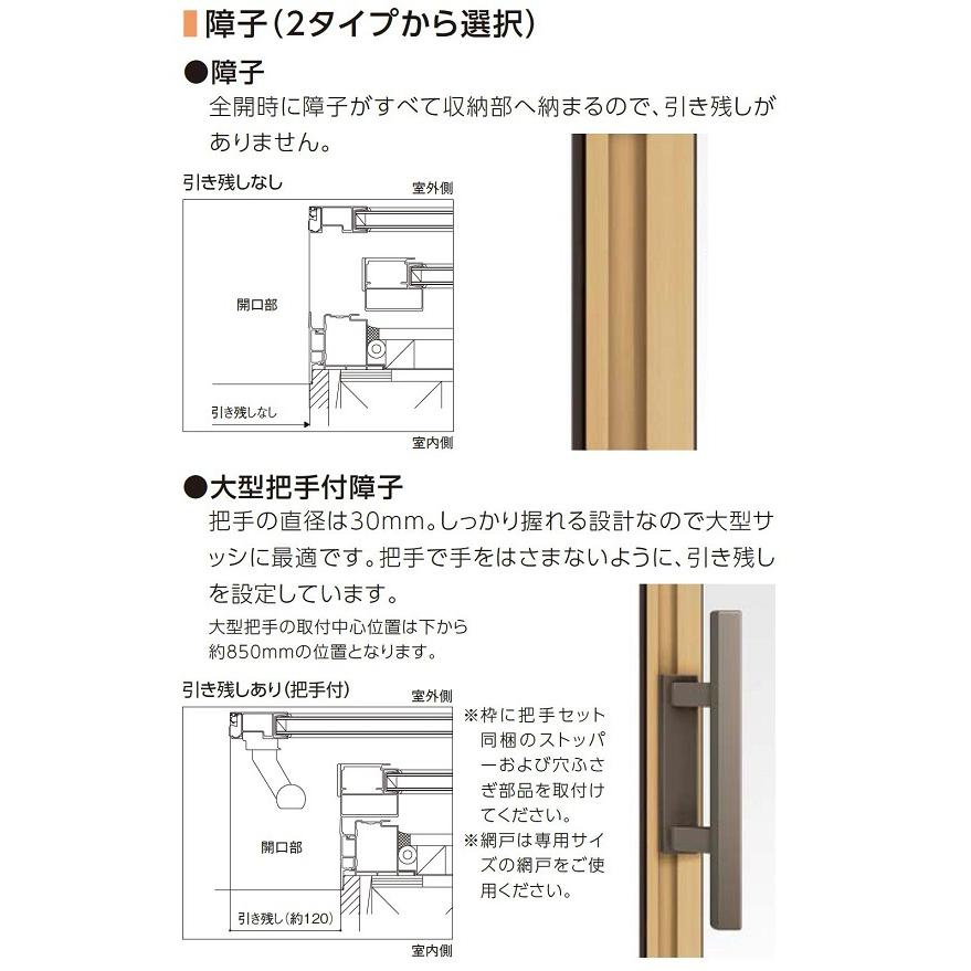 オープンウィン スライディング 2枚建て サーモスII-Hタイプ Low-E複層