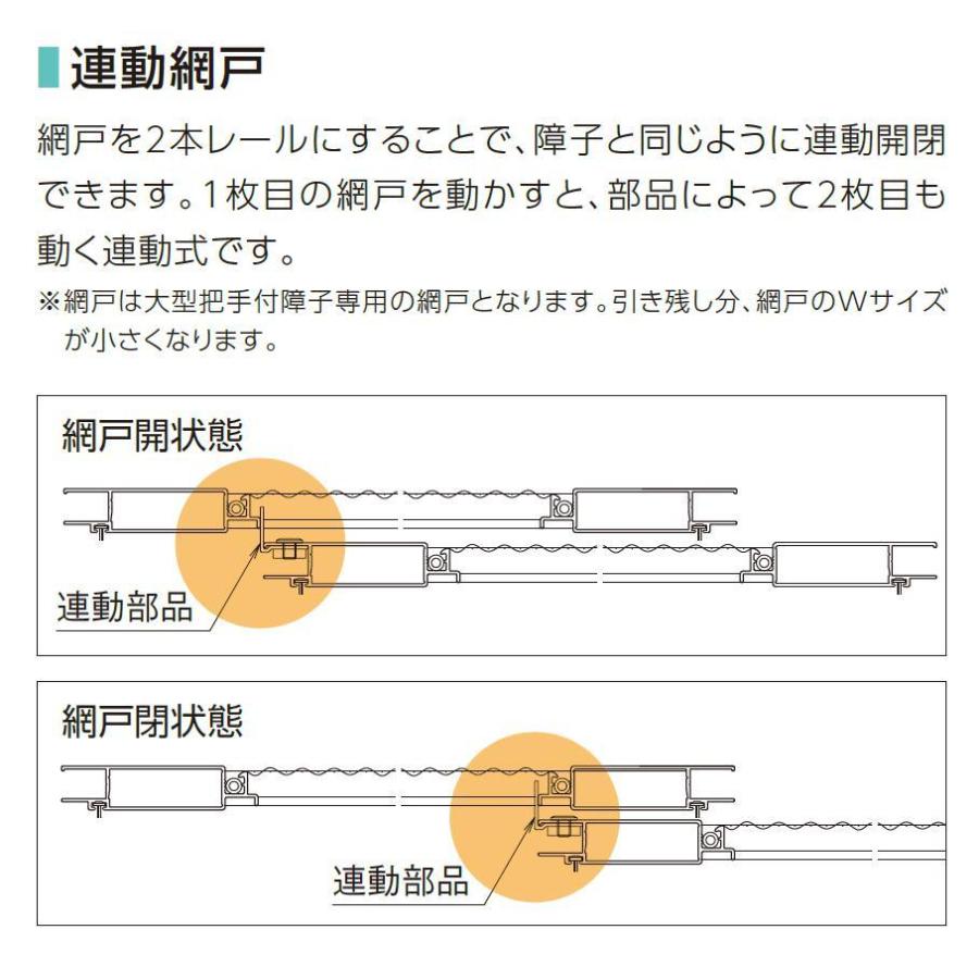 オープンウィン スライディング 2枚建て サーモスII-Hタイプ Low-E複層