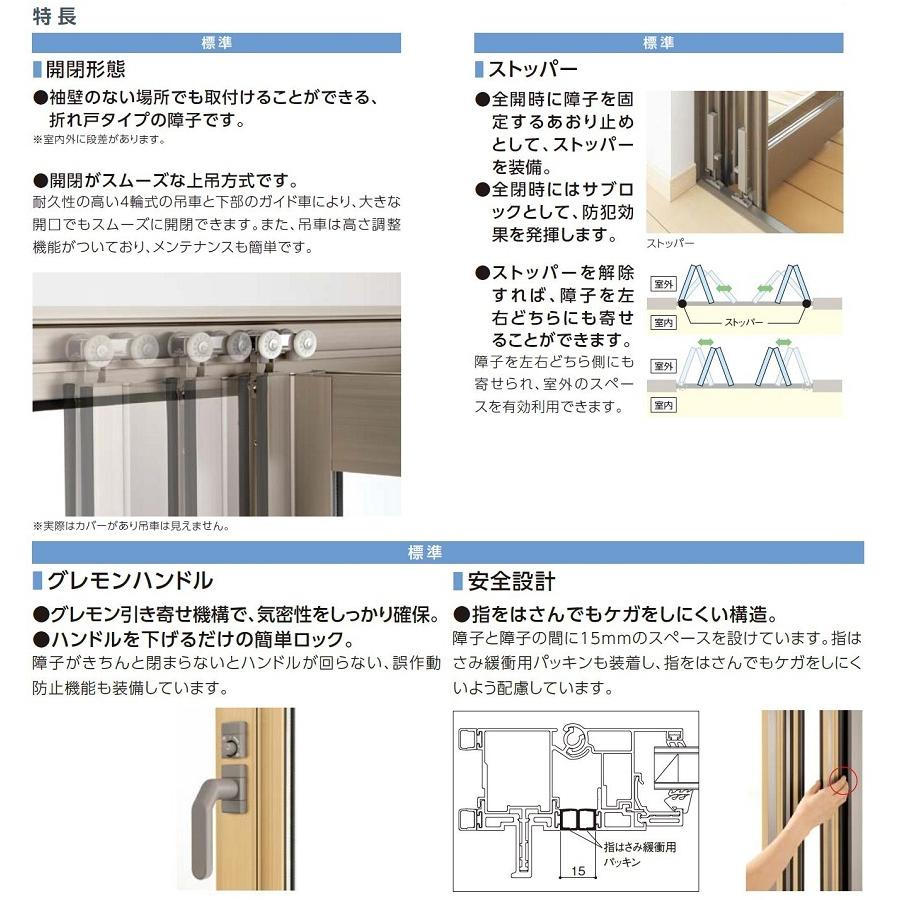 オープンウィン フォールディング ガラスなし未組立品 4枚建て サーモスLタイプ 16520-4 W：1,690mm × H：2,030mm ...
