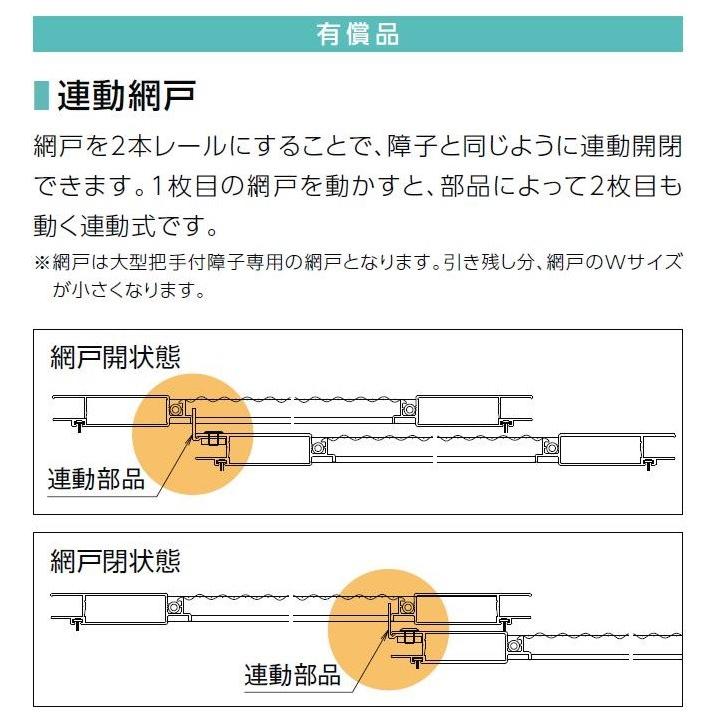 A・M ※プロフ必須※ ページ オープンウィン スライディング 2枚建て サーモスLタイプ 一般複