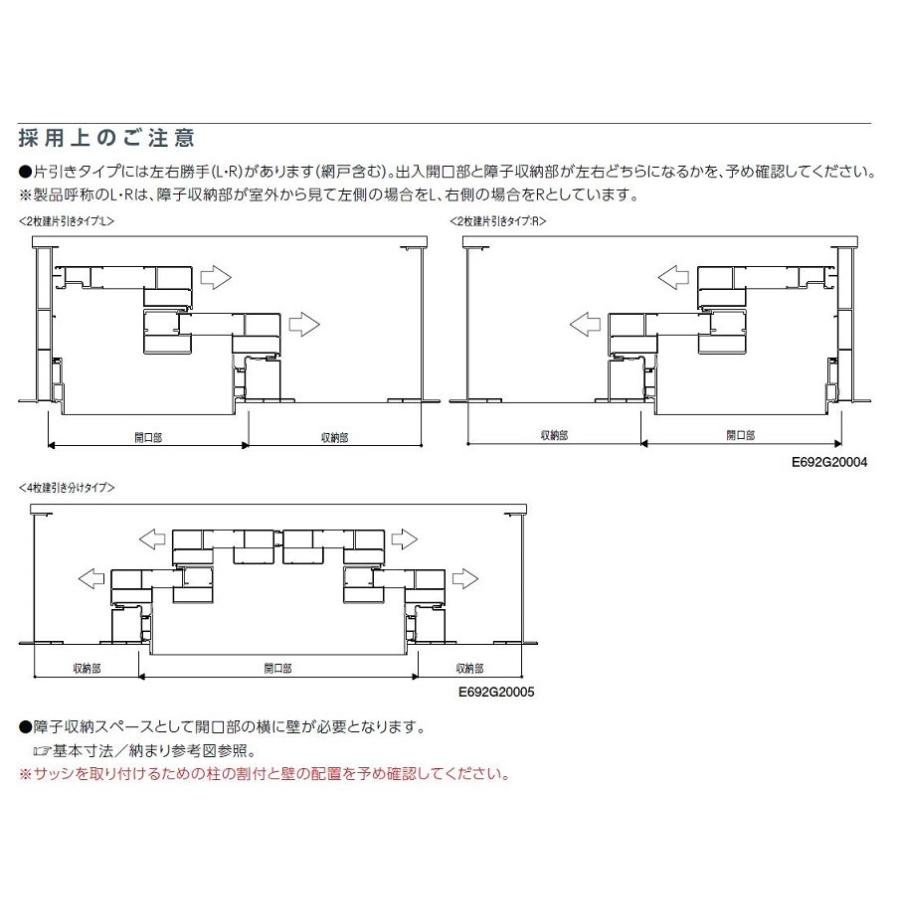オープンウィン スライディング 2枚建て サーモスLタイプ 一般複