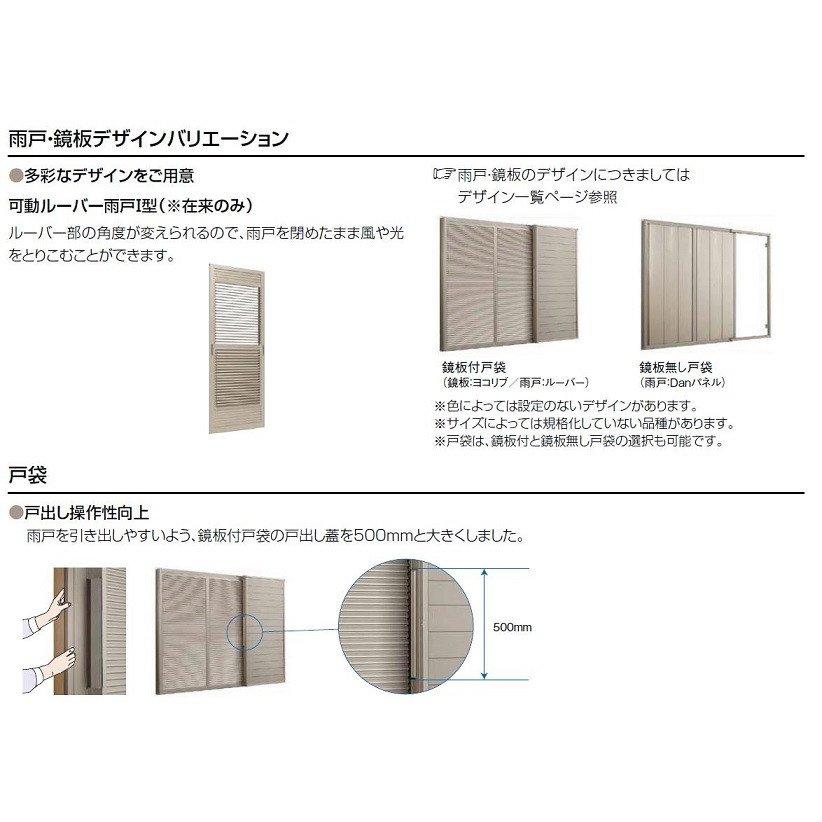 即納 最大半額 デュオpg 雨戸付サッシ 外付型 2枚建て 雨戸3枚 鏡板なし Low E複層ガラス仕様 2632 W 2 630mm H 2 002mm Lixil Tostem 21年6月末販売終了 豪華 Atempletonphoto Com