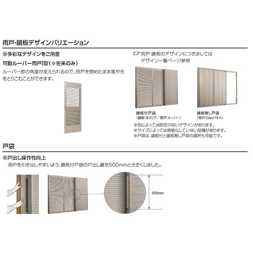 Clairのデュオpg 雨戸付サッシ 半外付型 2枚建て 雨戸2枚 鏡板付 一般複層ガラス仕様 戸袋w094用 W 1 640mm H 1 570mm Lixil Tostem 21年6月末販売終了 Pgamado To94ならyahoo ショッピング ランキングや口コミも豊富な