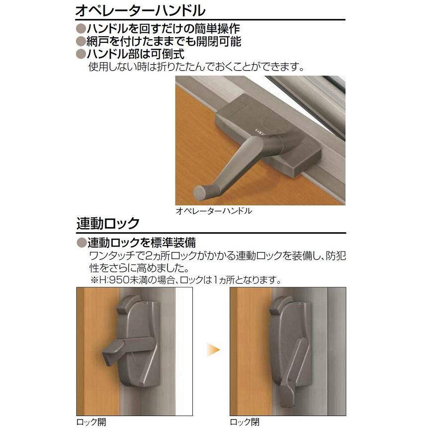 デュオPG 縦すべり出し窓 + Fix窓 オペレーターハンドル 一般複層ガラス仕様 11409 W：1,185mm × H：970mm