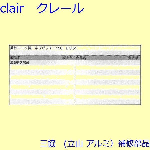 三協 アルミ 旧立山 アルミ 玄関ドア レバーハンドル錠：レバーハンドル錠(たてかまち)【PH2646】 |  | 01