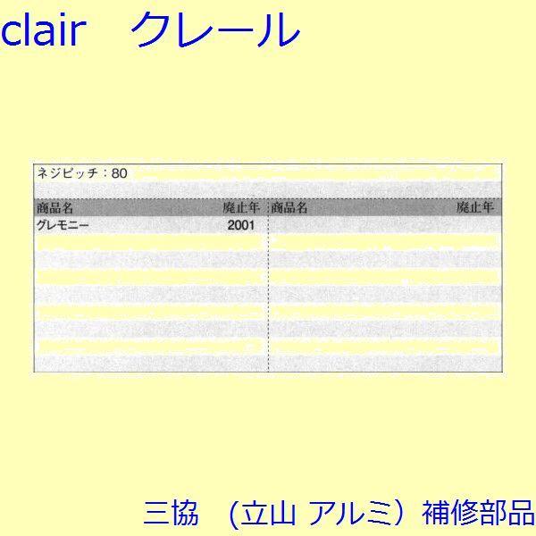 三協 アルミ 旧立山 アルミ 玄関ドア ストライク：ストライク(たてかまち)【PH2826】 |  | 01