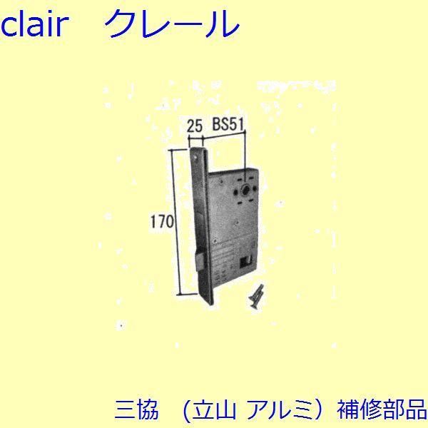 三協 アルミ 旧立山 アルミ 玄関ドア プッシュプル錠：プッシュプル錠(たてかまち)【PH3562】 | 