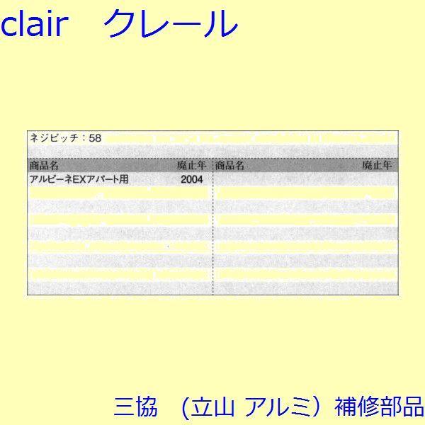 三協 アルミ 旧立山 アルミ 玄関ドア ストライク：ストライク(たて枠)【PH4030】 |  | 01