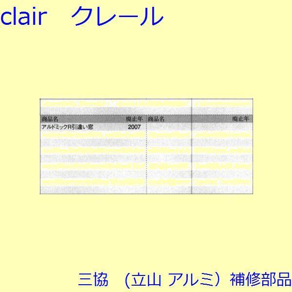 三協 アルミ 旧立山 アルミ その他 ホールシールド・ホールプレート：ホールシールド・ホールプレート(召合せかまち)10個入【PH6876】 |  | 01