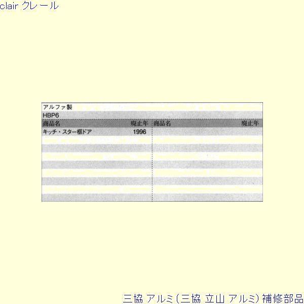 三協 アルミ 旧立山 アルミ 勝手口 錠：錠(ロックたてかまち)[PKD5152] |  | 01