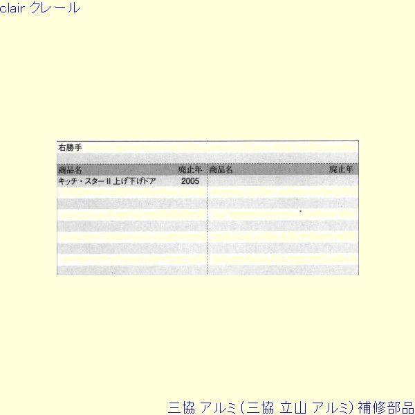 三協 アルミ 旧立山 アルミ その他 コーナーブロック：コーナーブロック[PKD5355] |  | 01