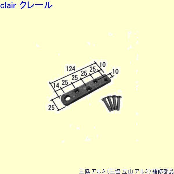 三協 アルミ 旧立山 アルミ 玄関ドア ピボットヒンジ：ピボットヒンジ(上かまち)[PKD6505] | 