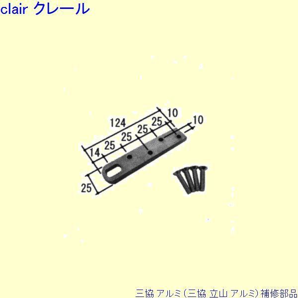 三協 アルミ 旧立山 アルミ 玄関ドア ピボットヒンジ：ピボットヒンジ(下かまち)[PKD6506] | 