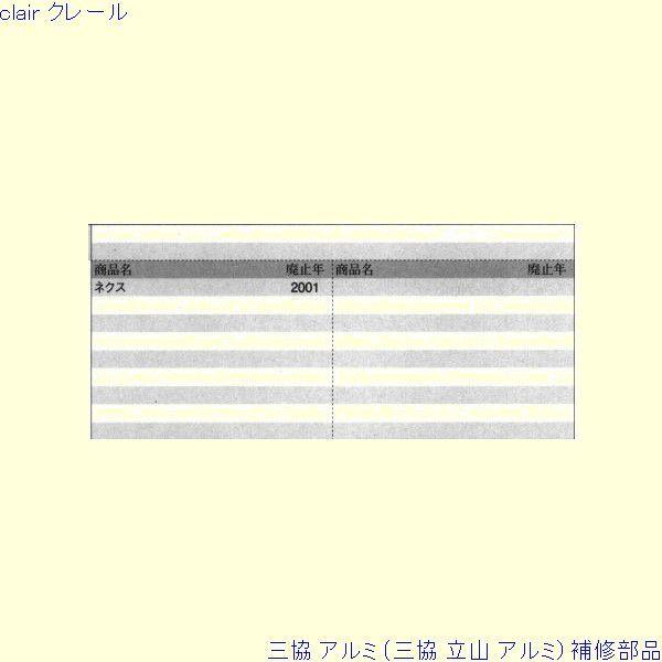 三協 アルミ 旧立山 アルミ 玄関ドア ピボットヒンジ：ピボットヒンジ(下かまち)[PKD6506] |  | 01