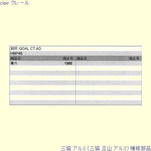 三協 アルミ 旧立山 アルミ 玄関ドア 錠：錠(ロックたてかまち)[PKD7028] |  | 01