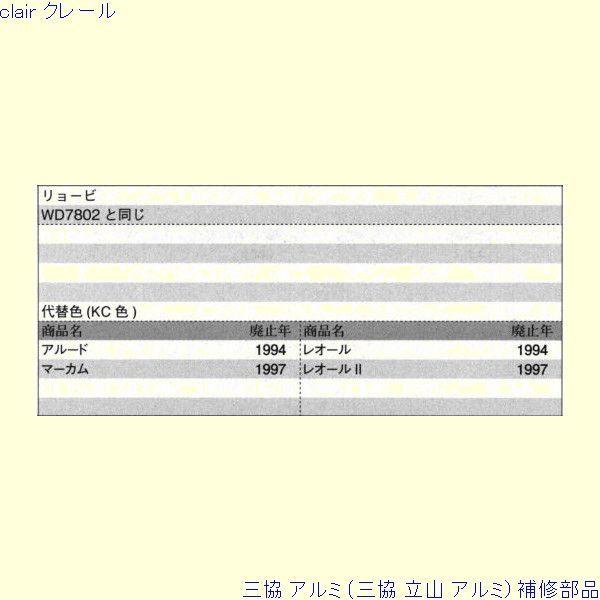 三協 アルミ 旧立山 アルミ 玄関ドア ドアクローザ：ドアクローザ(上枠)[PKD8115] |  | 01