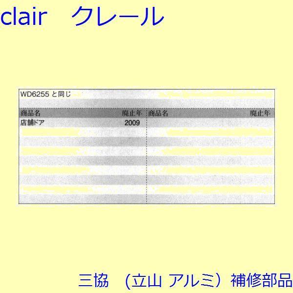 三協 アルミ 旧立山 アルミ 玄関ドア ストライク：ストライク(ロック側たて枠)【PKD8510】 |  | 01