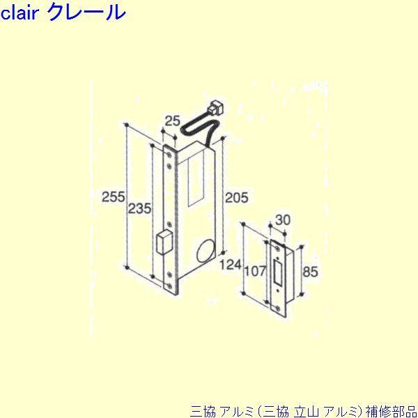 三協 アルミ 旧立山 アルミ 玄関ドア 錠：錠(ロックたてかまち)[PKD8595] | 