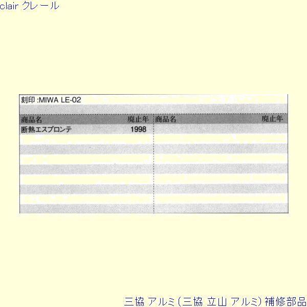 三協 アルミ 旧立山 アルミ 玄関ドア 錠：錠(ロックたてかまち)[PKD8701] |  | 01