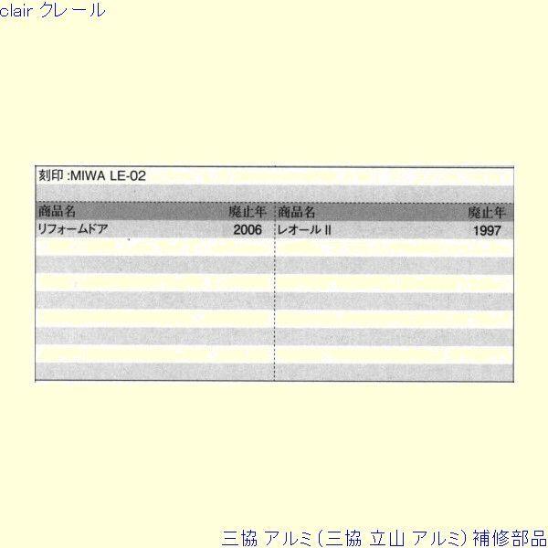 三協 アルミ 旧立山 アルミ 玄関ドア 錠：錠(たてかまち)[WD9510] PKD8792の代替品 |  | 01