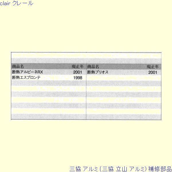三協 アルミ 旧立山 アルミ 玄関ドア ストライク：ストライク(エッジ)[PKD9546] |  | 01