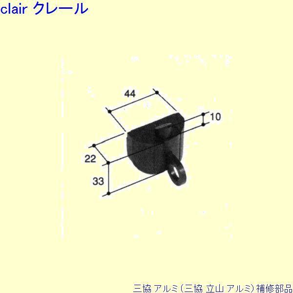 三協 アルミ 旧立山 アルミ 玄関ドア トップラッチ：トップラッチ(上かまち)[PKE3034] | 