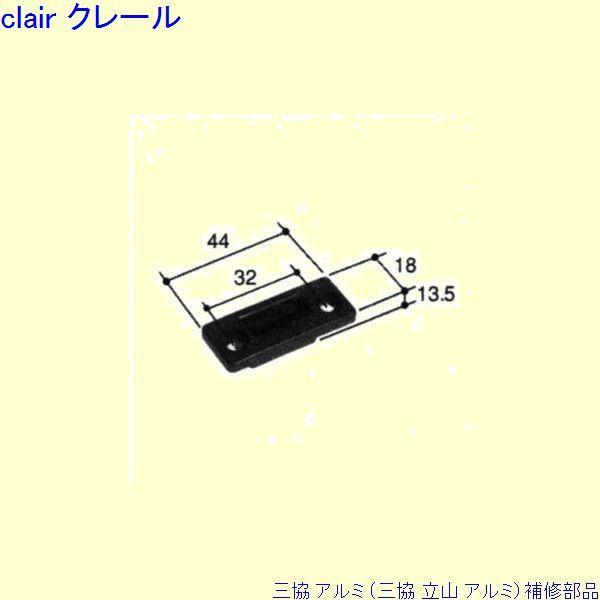 三協 アルミ 旧立山 アルミ 装飾窓 リモコン・ロッド棒：ロッド棒(上下枠)[PKE3040] | 