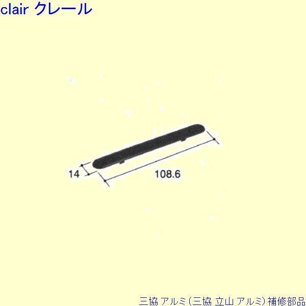 三協 アルミ 旧立山 アルミ その他 ホールプレート：ホールプレート(たて枠)[PKE3245] | 