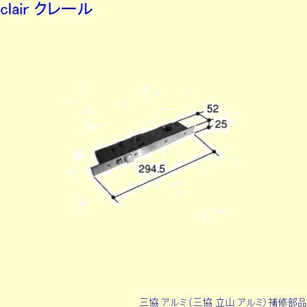 三協 アルミ 旧立山 アルミ 勝手口 グレモン締り：グレモン締り(ロックたてかまち)[PKE3276] | 